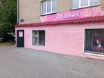 Parikmakherskaya Garmoniya (ulitsa Soni Krivoy, 45) ، مصففو الشعر