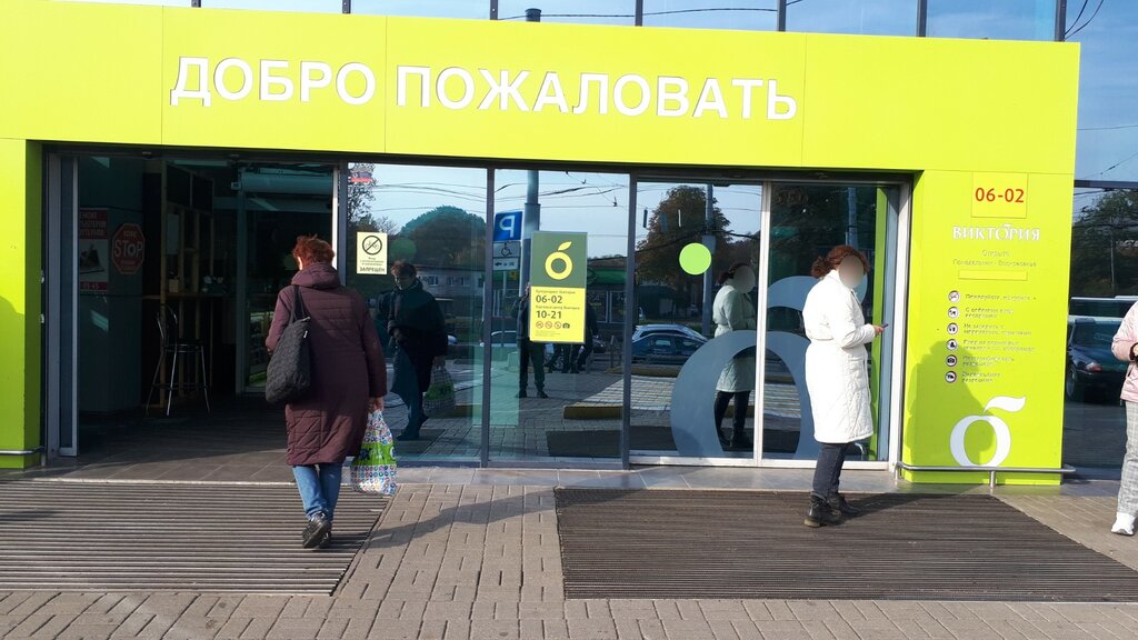 Contact lenses Kdlinza, Kaliningrad, photo