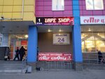 НаПару (Avtozavodskiy City District, Severniy Microdistrict, Lvovskaya Street, 8А), vape shop