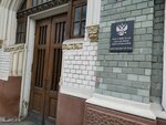 Российская академия образования, президиум РАО (ул. Большая Полянка, 58, Москва), управление образованием в Москве