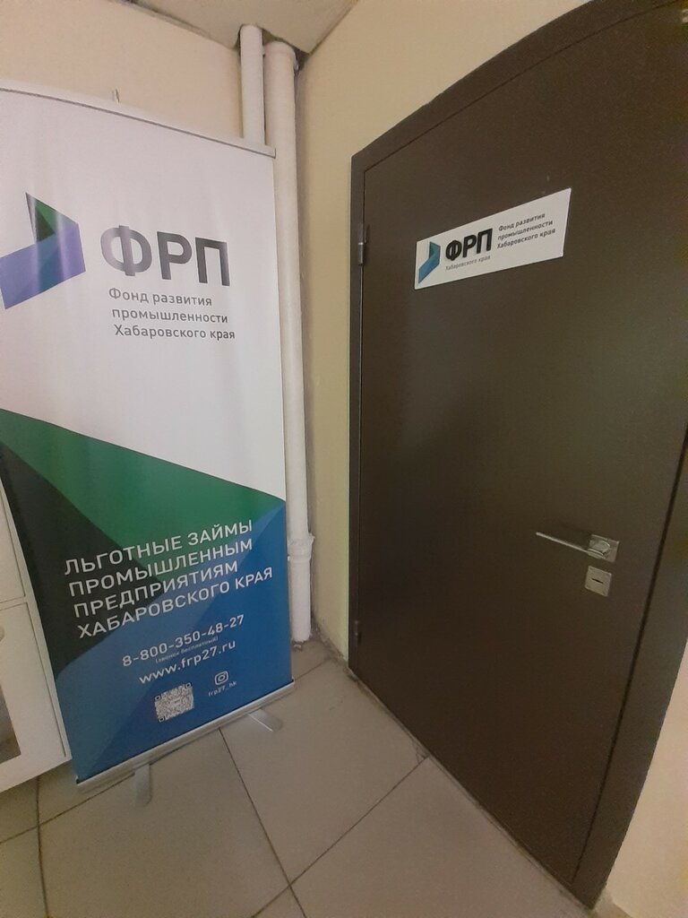 Fondo público Фонд развития промышленности Хабаровского края, , foto