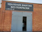 Кузовной ремонт (Kolodeznaya ulitsa, 1/13И), reparación corporal
