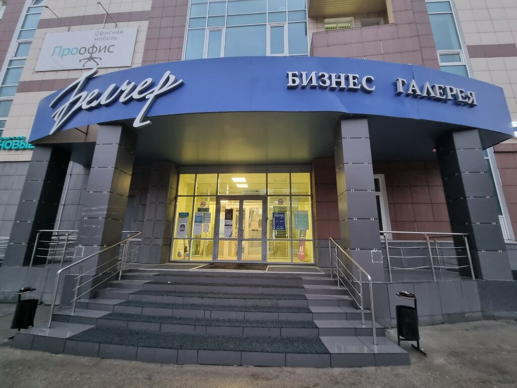 Коллекторское агентство ПКБ, Пермь, фото