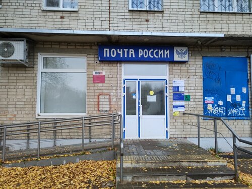 Почтовое отделение Отделение почтовой связи № 603041, Нижний Новгород, фото