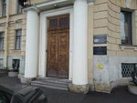 СПбГУ, кафедра русского языка как иностранного и методики его преподавания (Leytenanta Shmidta Embankment, 11), education infrastructure