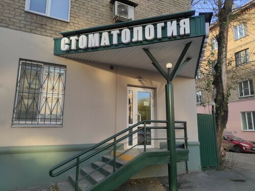 Стоматологическая клиника РПК-Стом, Челябинск, фото