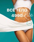 I-Laser (Simferopolskaya Street, 49к2), hair removal