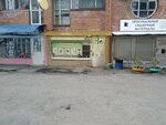 Remont bytovoy tekhniki (Dzerzhinskogo Street, 17Ас1) ، إصلاح الأجهزة