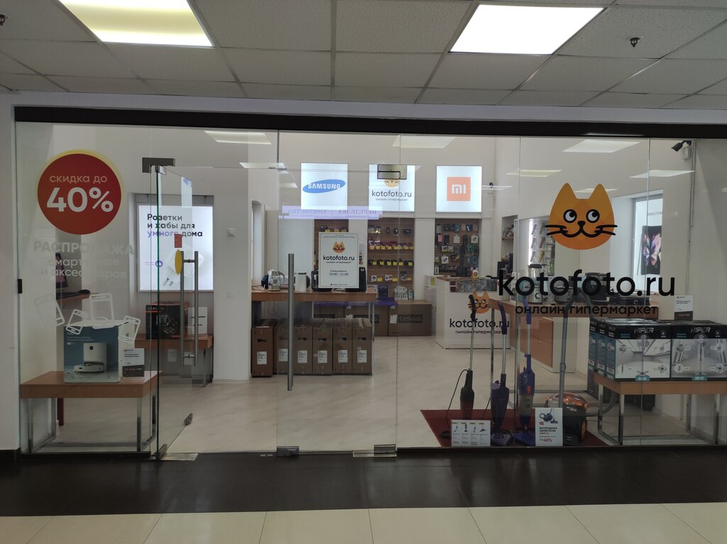 KotoFoto, electronics store, Krasnodar, Krasnaya Street, 176лит4 - Yandex Maps