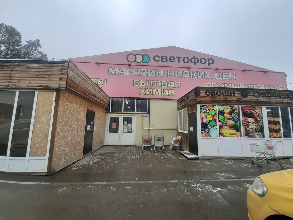 Grocery Светофор, Berezovskyi, photo