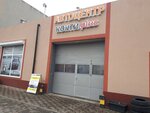 Конти plus (Kaliningradskoye shosse, 21Ак2) ، ورشة لتصليح السيارات