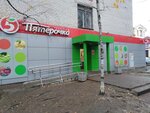 5Post (Chaadaeva Street, 5), point of delivery
