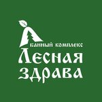 Лесная Здрава