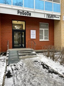 PoGoDa (ул. Академика Бардина, 48А, Екатеринбург), салон красоты в Екатеринбурге