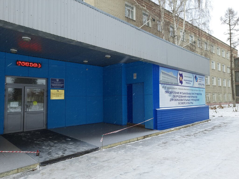 College Омский колледж культуры и искусств, Omsk, photo