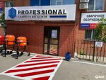 Professional (Сәңкібай Батыр даңғылы, 3Б), дәнекерлеу жабдықтары және материалдары  Ақтөбеде