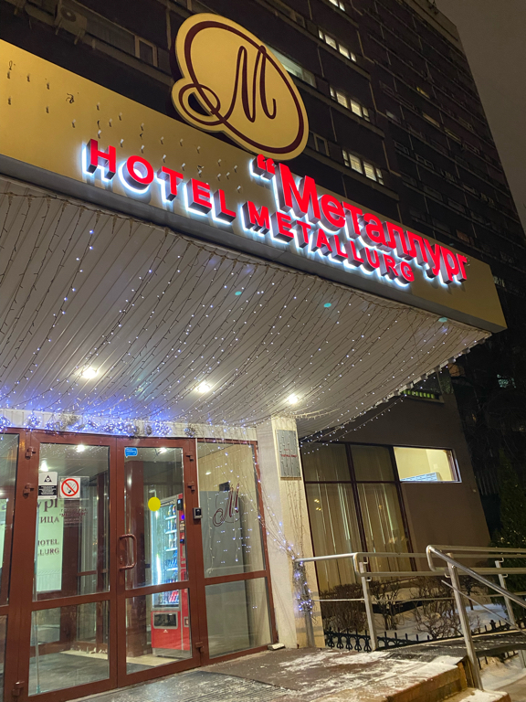 Фото Металлург