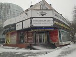 GoldArt (Respubliki Street, 149), jewelry workshop