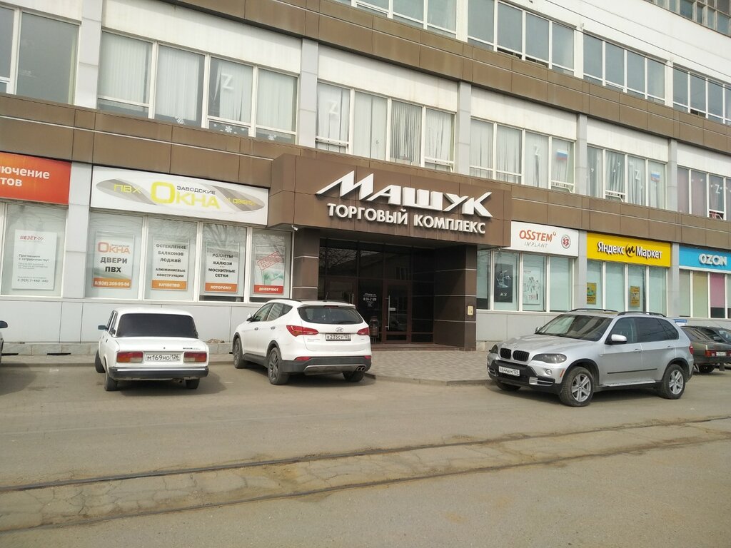 Дом фотографа февральская ул 54 пятигорск фото Яндекс Маркет, пункт выдачи, Февральская ул., 54, Пятигорск - Яндекс Карты