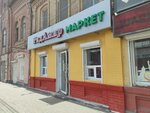 РадАмир (ул. Победы, 49, Астрахань), магазин продуктов в Астрахани