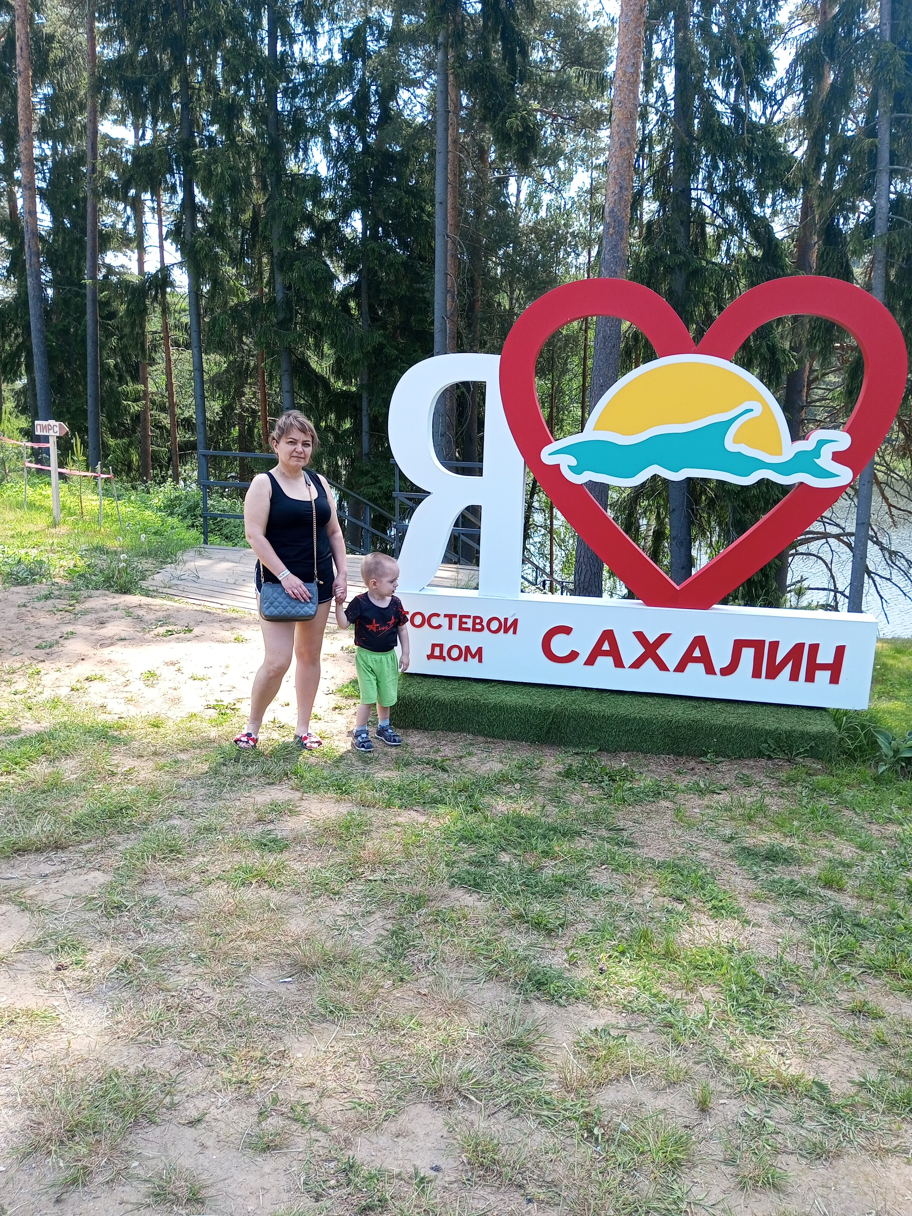 Фото Сахалин