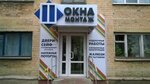 Okna Montazh (Yuzhnaya Street, 10), ventana