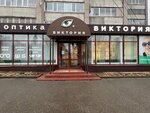 Viktoria (Oktyabrskiy Avenue, 116), opticial store