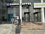 Zebra coffee (Turan dańǵyly, 42) ، مقهى