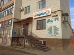 Impuls (4th microdistrict, 33) ، متجر بضائع إلكترونية