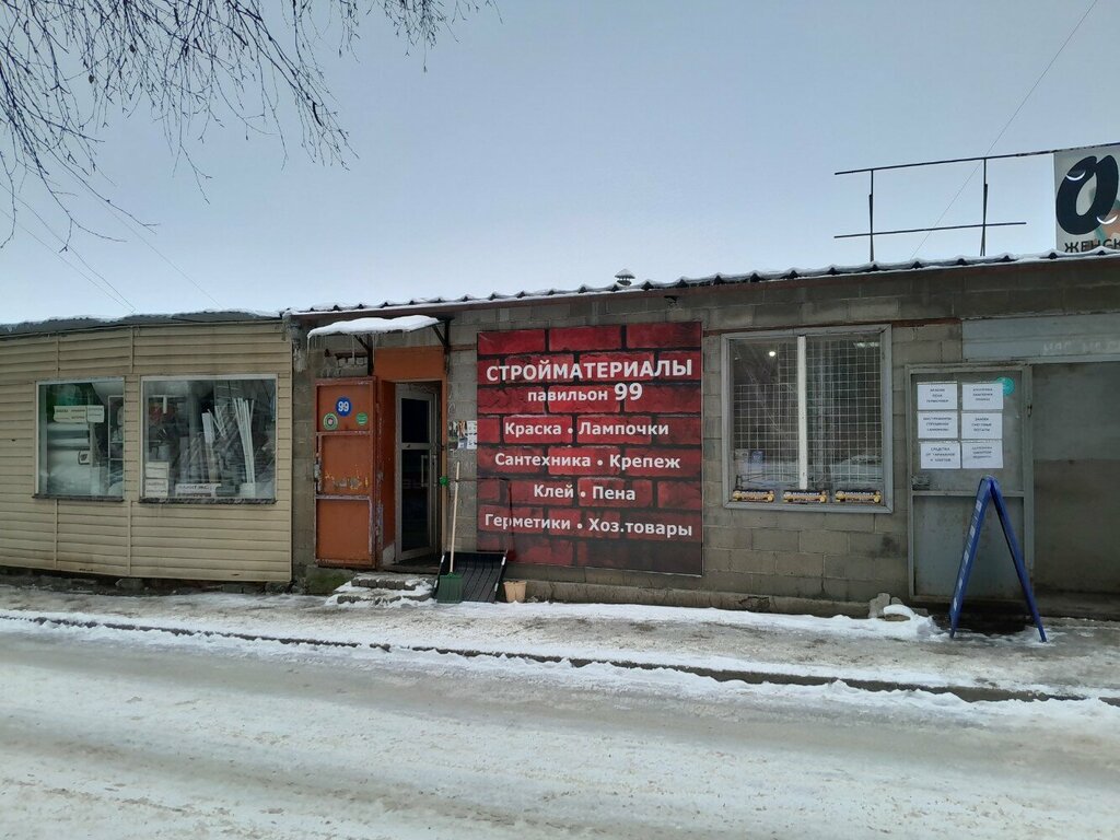 Plumbing shop Magazin santekhniki, Magnitogorsk, photo