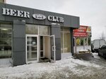 Beer Club (Gvardeyskaya ulitsa, 42А), beer shop