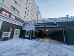 Medeod (Dinmukhamed Kunayev Street, 14), further education