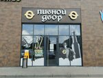 Pivnoy Dvor (Litovskiy Val Street, 2), beer shop