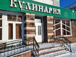 Лада (Khudayberdina Street, 60), cafe