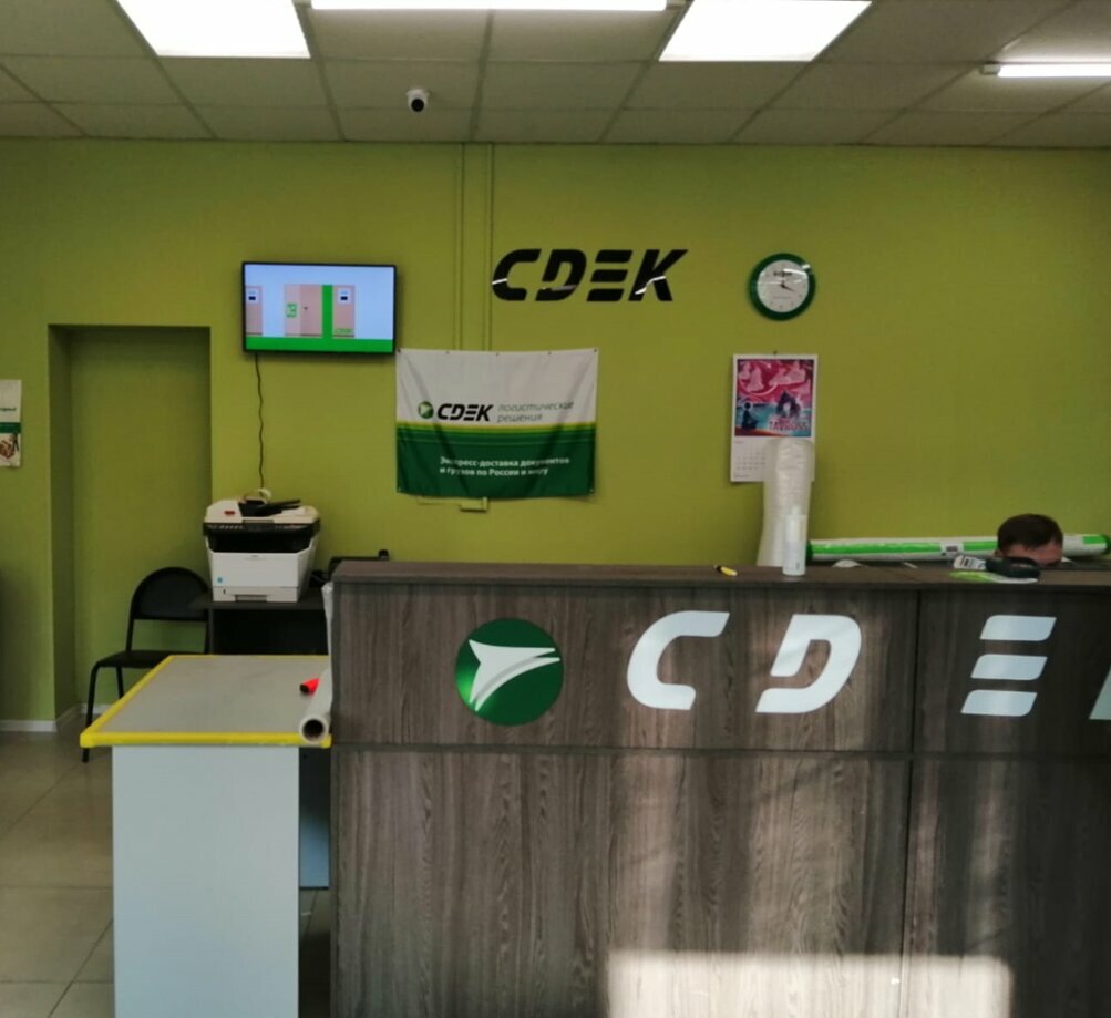 Courier services CDEK, Saint Petersburg, photo