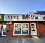 Emiraty (Cheryomukhovaya Street, 15А), tobacco and smoking accessories shop