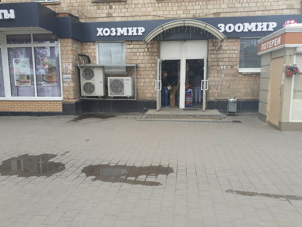 Pet shop Зоомир, Tula, photo