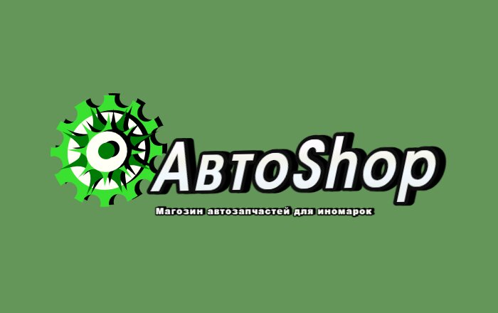 АвтоShop
