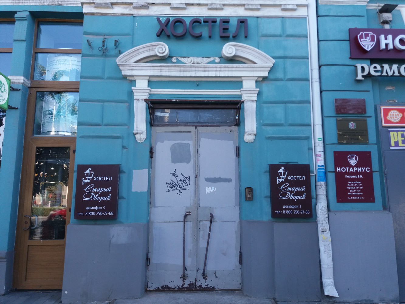 Фото Старый Дворик