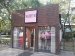 Natrium (Clement Timiryazev Street, 59А), tienda de ropa