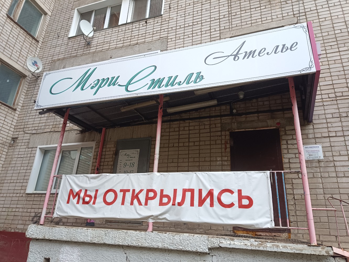 Bikini, магазин нижнего белья, ул. Воровского, 137А, Киров - Яндекс Карты