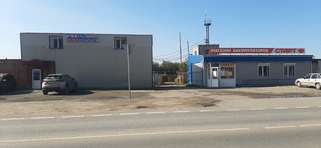 Газэконом ул семена ремезова 105в фото Газель Маркет, магазин автозапчастей и автотоваров, ул. Семёна Ремезова, 111А/1,