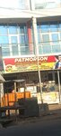 Patmorson catering services (S. C. Nortey Road, 9) ، تقديم الطعام