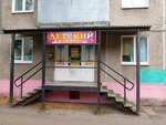 Detsky (Tashkentskaya ulitsa, 65), children's shoe shop