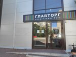 Главторг (Вятская ул., 104, Ростов-на-Дону), продуктовый гипермаркет в Ростове‑на‑Дону