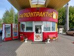 Минимаркет (ulitsa Sadovodov, 1А), convenience store