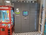 5Post (ulitsa Ostrovskogo, 16), parcel automat