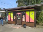 Табак (rabochiy posyolok Markova, Divnaya ulitsa, 2) ، متجر مستلزمات التدخين