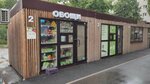 Овощи (Ushinskogo Street, 9), greengrocery