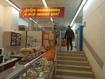 Верный (1-й Щипковский пер., 3, Москва), магазин продуктов в Москве